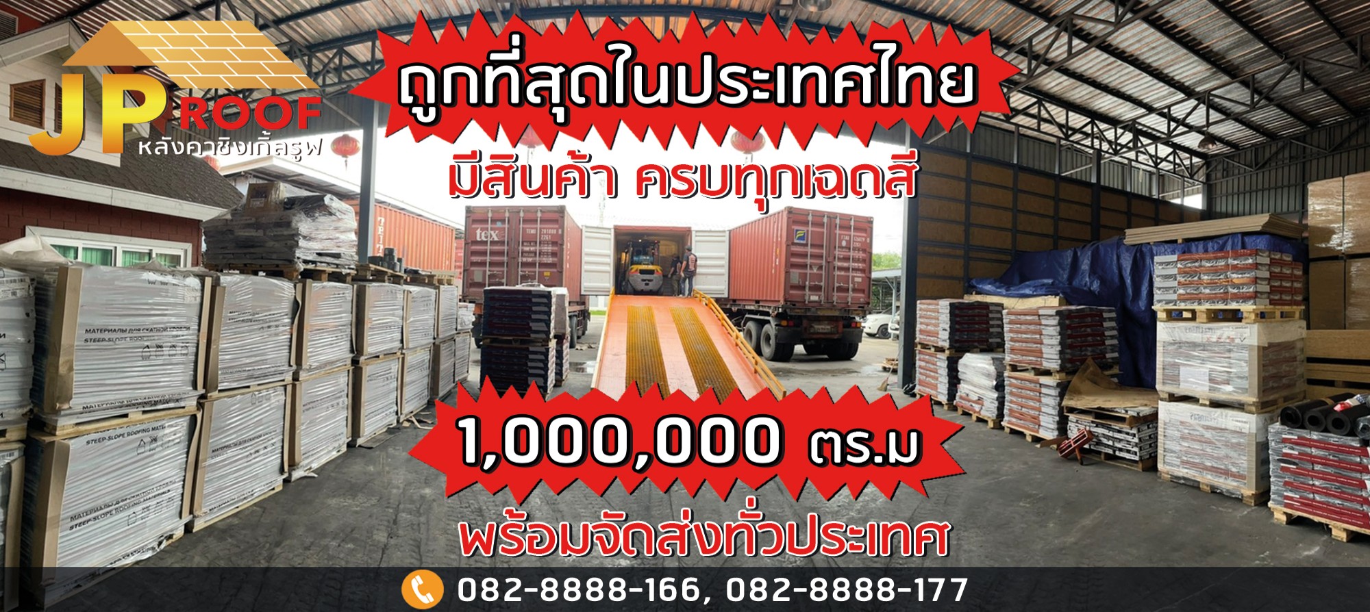 หลังคาชิงเกิ้ลรูฟ, หลังคายางมะตอย